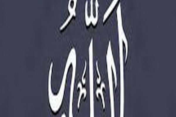 Allahu Calligraphy In EW